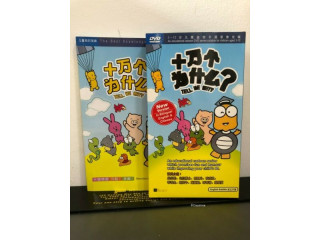 Tell Me Why Children Educational DVD In Bilingual English Chine