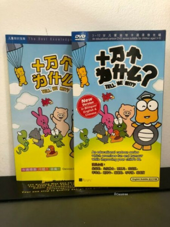 tell-me-why-children-educational-dvd-in-bilingual-english-ch-big-0