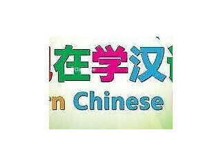 Chinese Higher Chinese Tuition With more than years of teach